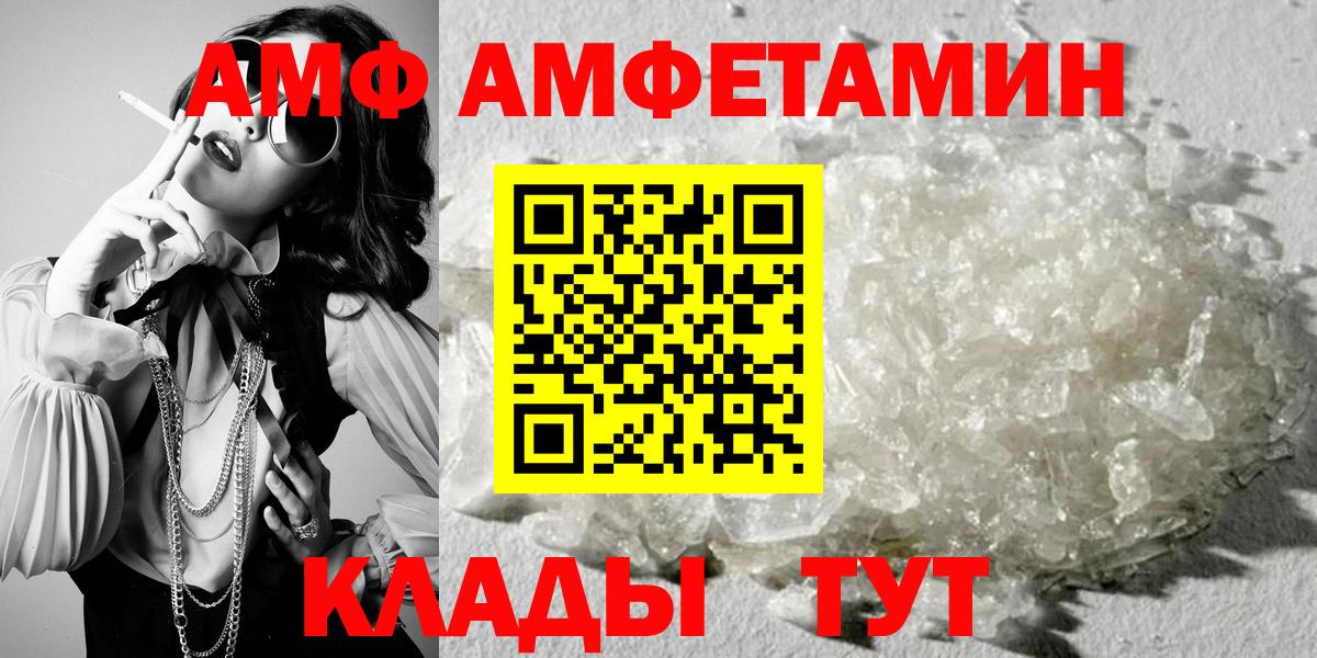Шарыпово  Амфетамин Premium  Amphetamine  Вход с VPN 