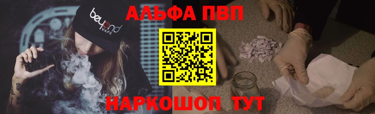A-PVP мука Шарыпово