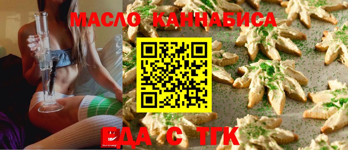 Шарыпово  Cannafood конопля  Вход с VPN 