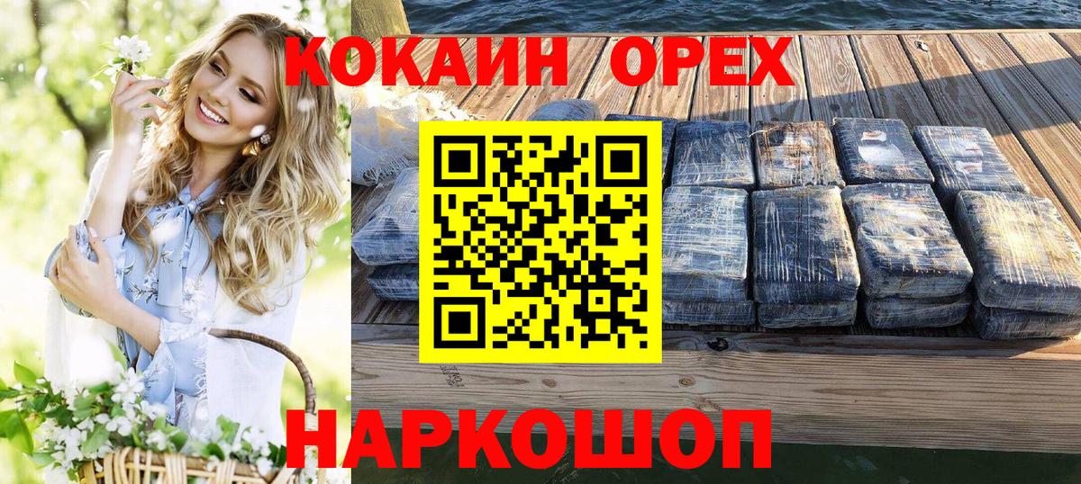 COCAIN Колумбийский Шарыпово