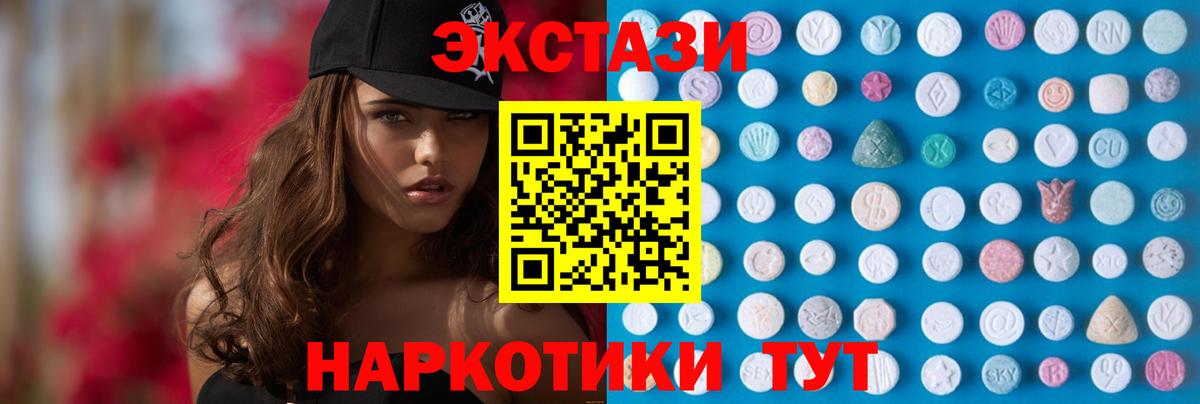Экстази Дубай Шарыпово