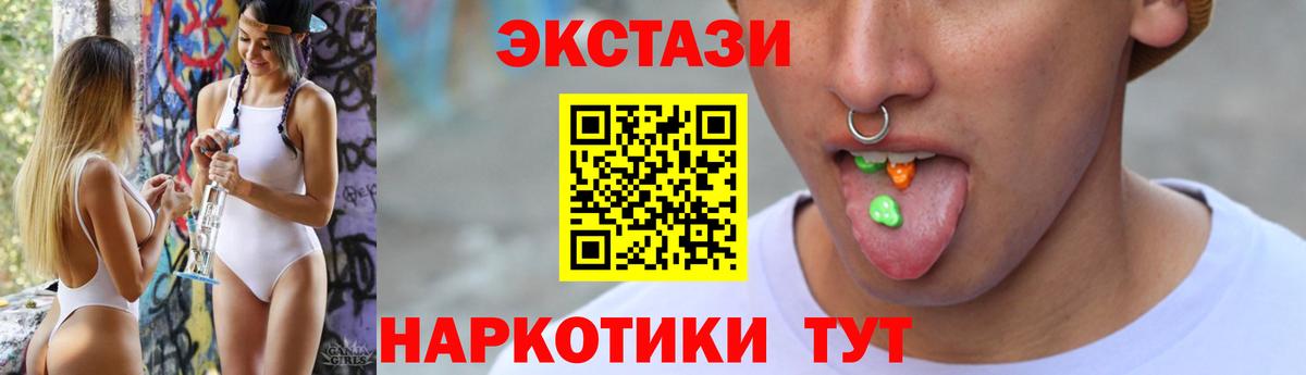 Экстази 300 mg  Вход с VPN  ЭКСТАЗИ  Шарыпово  Экстази XTC 