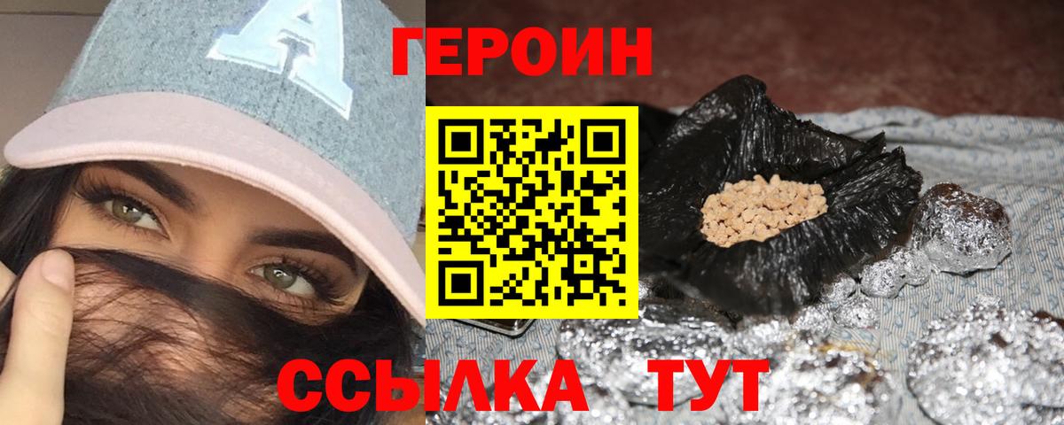 Героин VHQ Шарыпово