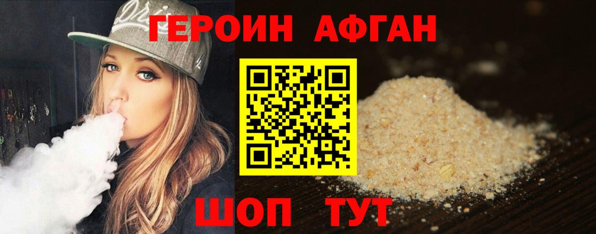 Шарыпово  Героин VHQ  Вход с VPN 