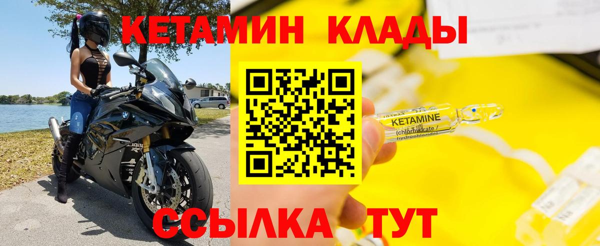 КЕТАМИН VHQ Шарыпово