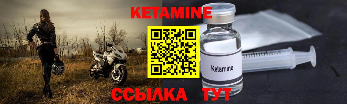 Шарыпово  КЕТАМИН VHQ  Кетамин VHQ  Вход с VPN 