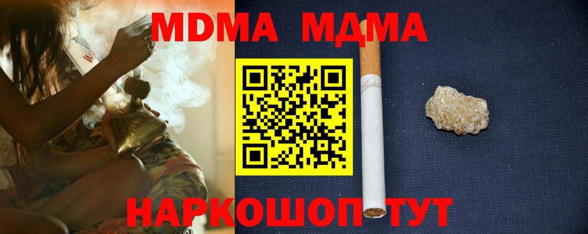 MDMA crystal  МДМА VHQ  Шарыпово  Вход с VPN 