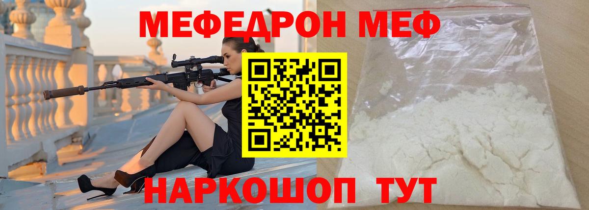 Меф мука Шарыпово