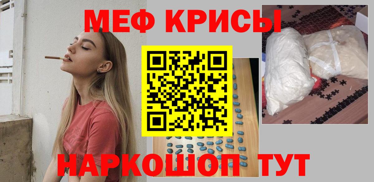 Мефедрон VHQ  Вход с VPN  Шарыпово  МЯУ-МЯУ кристаллы 