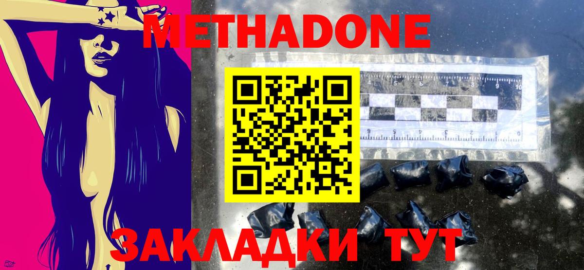 Шарыпово    зеркало  МЕТАДОН кристалл  Вход с VPN  МЕТАДОН methadone 