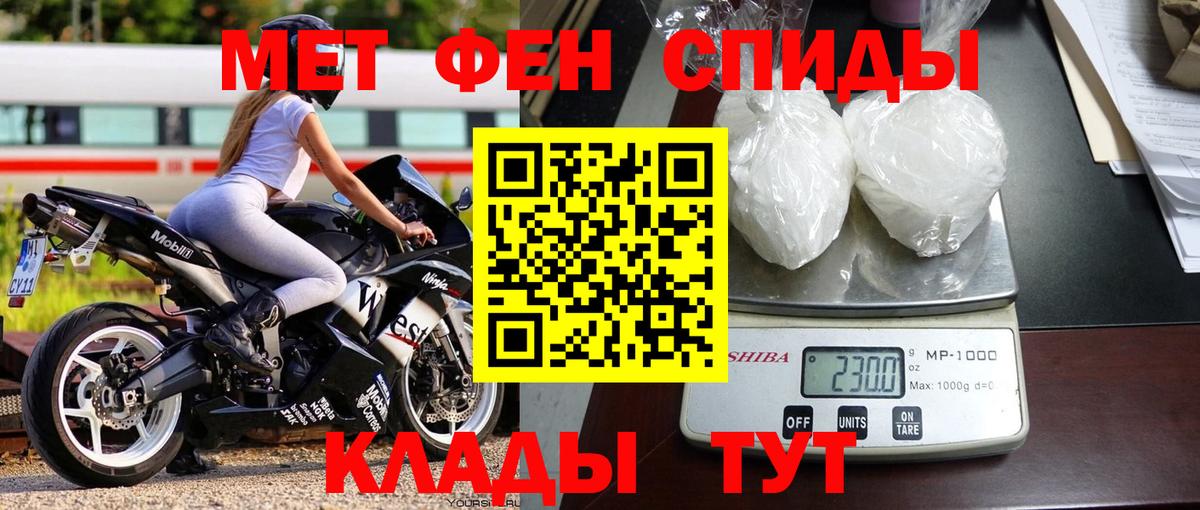 Первитин кристалл Шарыпово