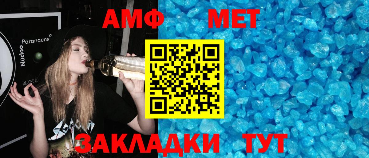 Первитин  Вход с VPN  МЕТАМФЕТАМИН пудра  Шарыпово  МЕТАМФЕТАМИН пудра 