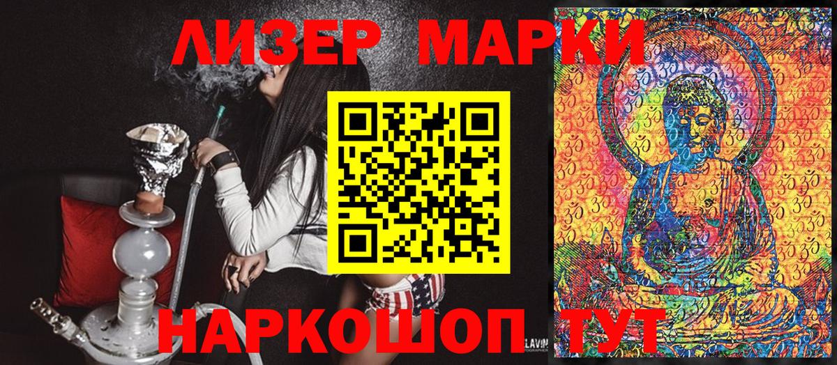 Марки NBOMe 1500мкг  Марки NBOMe 1500мкг  Шарыпово  Вход с VPN 