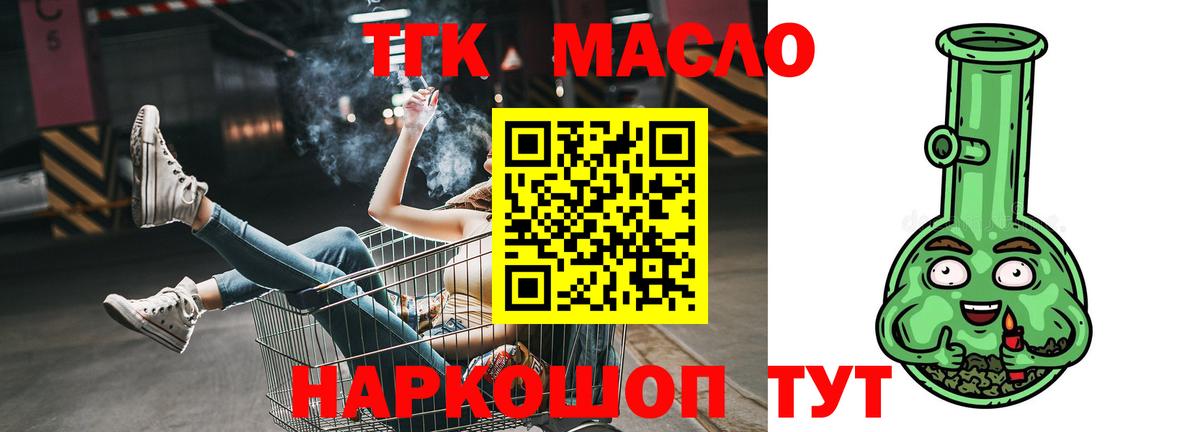 Шарыпово  Дистиллят ТГК концентрат  Вход с VPN  ТГК жижа 
