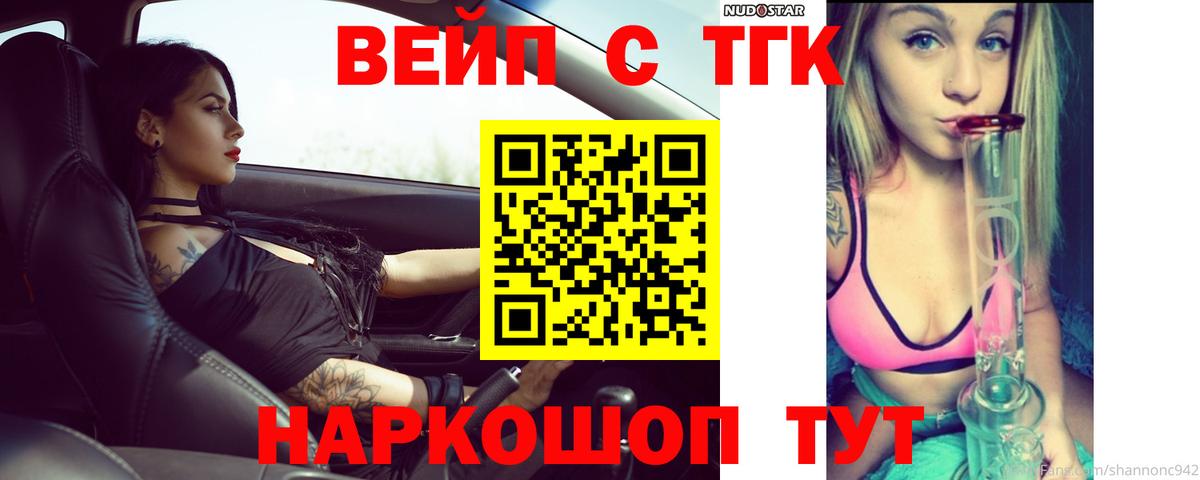 ТГК концентрат Шарыпово
